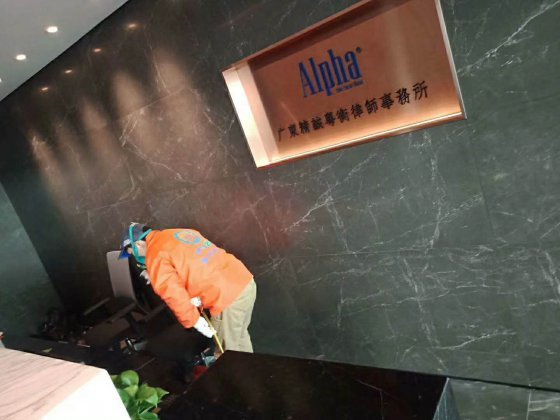 精诚粤衡律师事务所办公室除甲醛施工现场