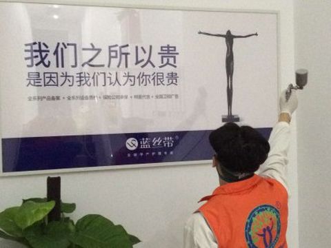 蓝丝带店铺除甲醛施工现场