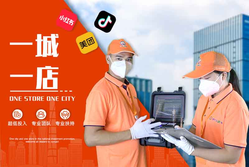 伊甸之家一城一店