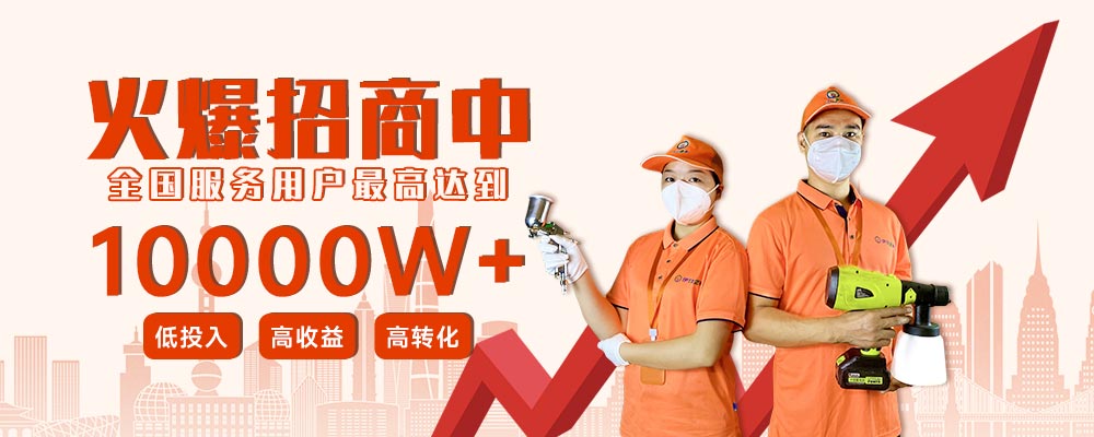 伊甸之家经销商招募