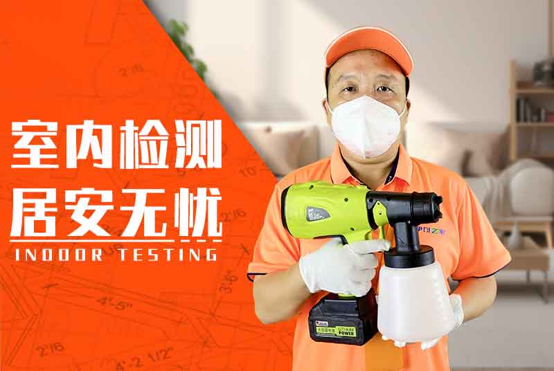 室内甲醛、苯、TVOC检测的国家标准