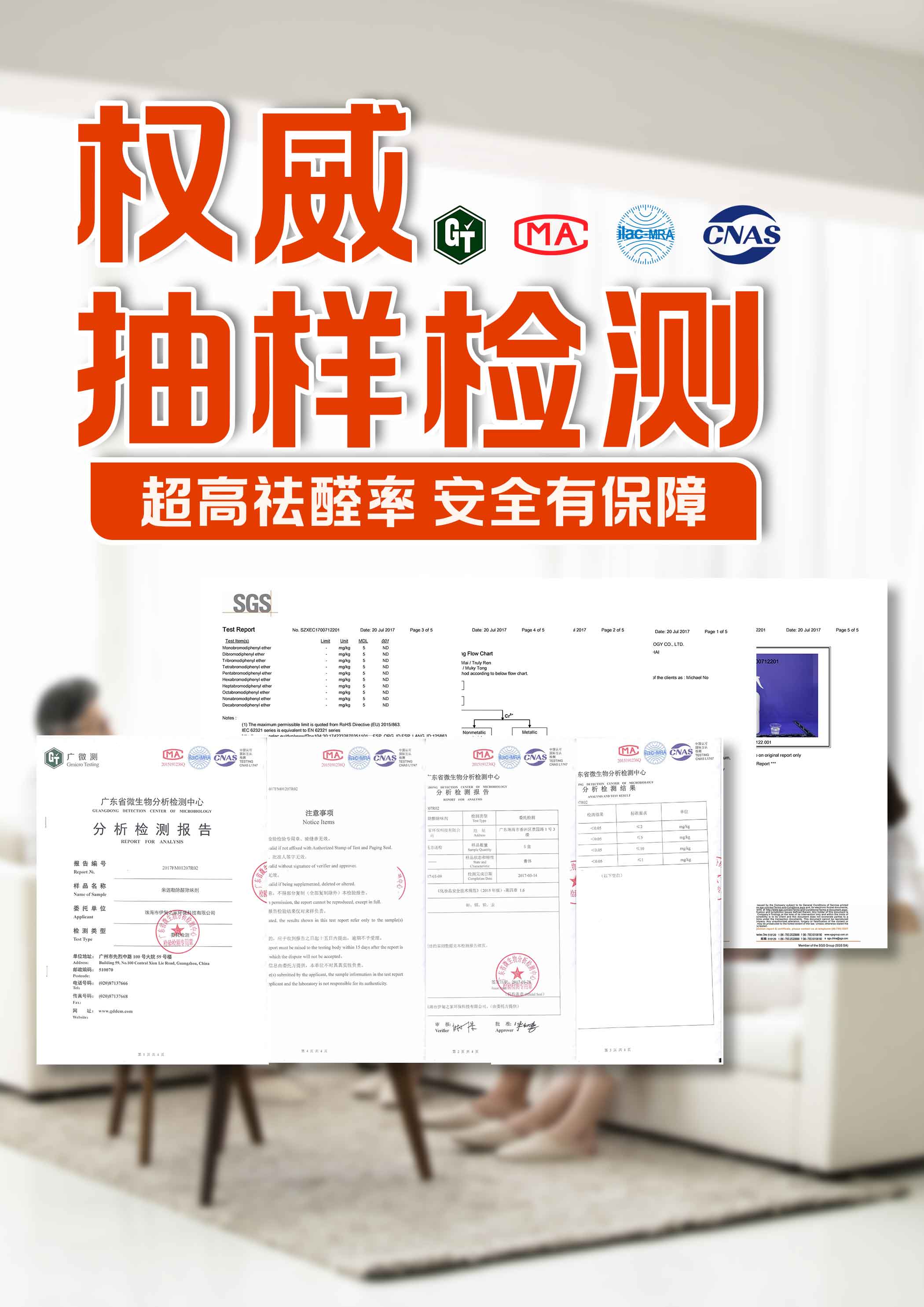 权威抽样检测