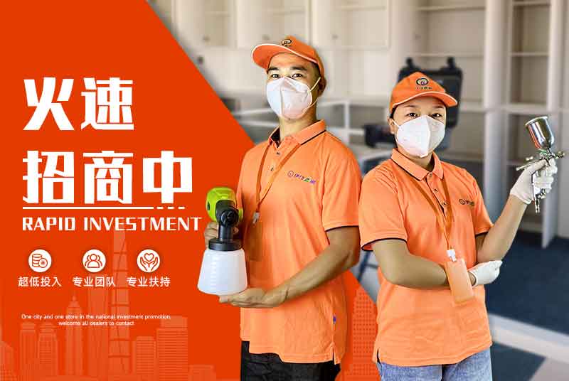 火爆招商