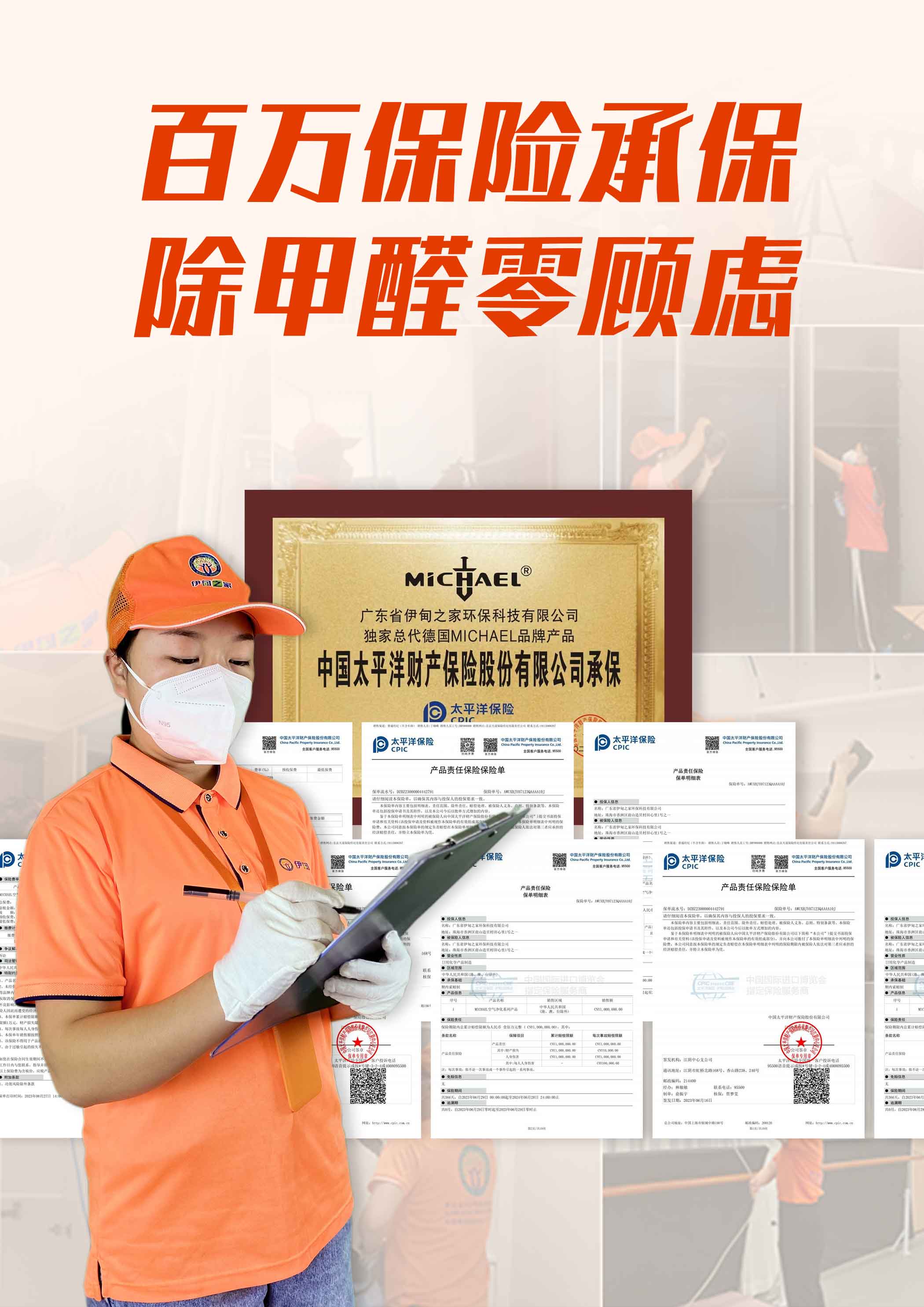 百万保险承保